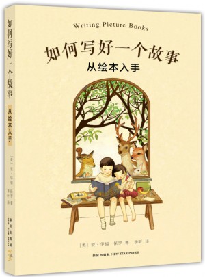 如何写好一个故事