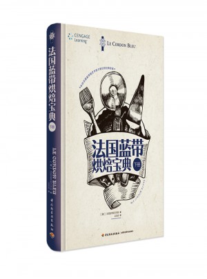 法国蓝带烘焙宝典（下册）图书