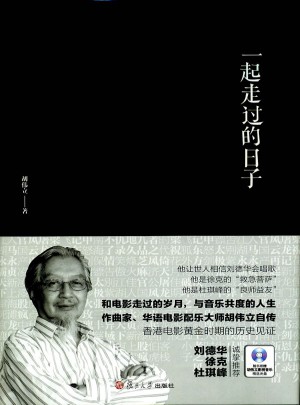 一起走过的日子图书