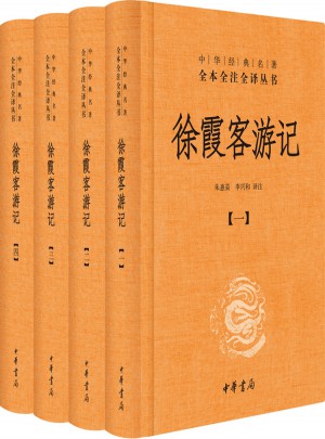徐霞客游记（全4册）图书