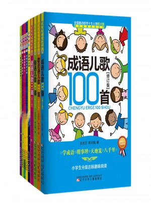 韩兴娥海量阅读套餐