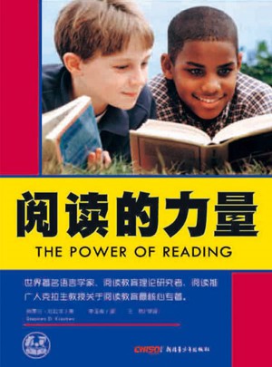 阅读的力量图书