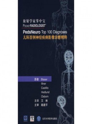 放射学家掌中宝