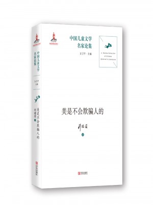 美是不会欺骗人的