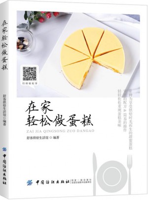 在家轻松做蛋糕