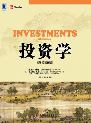 投资学（原书第9版）图书