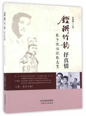 铿锵竹韵：抒真情