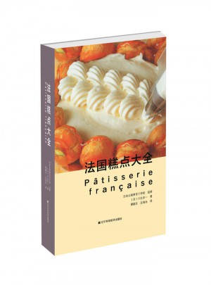 法国糕点大全图书