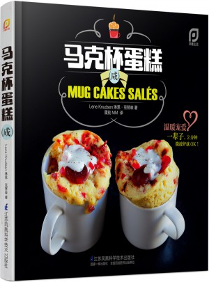 马克杯蛋糕（咸）图书