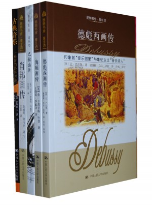 古典音乐大师新赏合集