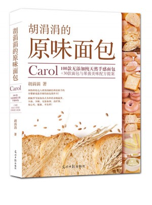 胡涓涓的原味面包