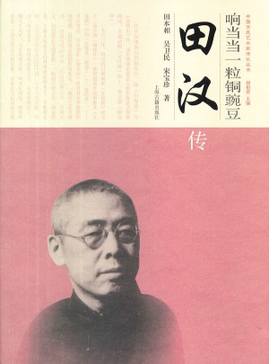 响当当一粒铜豌豆