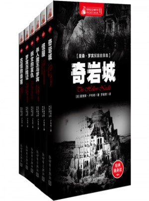 惊悚悬念袖珍馆VI