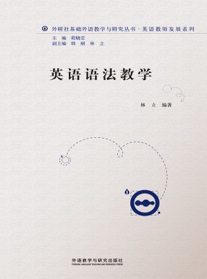 英语语法教学(2013)