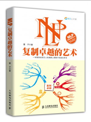 NLP-复制的艺术
