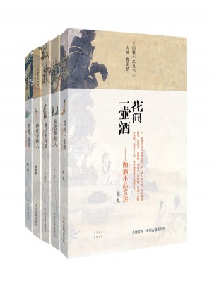 闲雅小品丛书（第二辑·共5本）