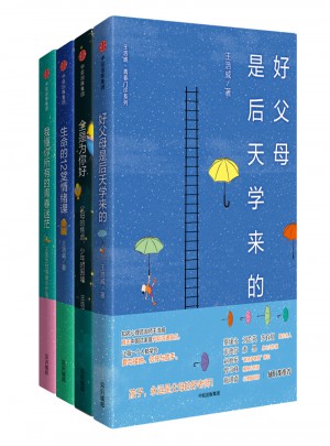 王浩威·青春门诊系列（全4册）