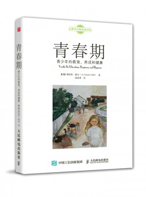 青春期：青少年的教育、养成和健康