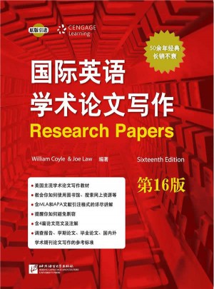 国际英语学术论文写作（第16版）