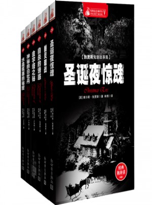 惊悚悬念袖珍馆