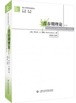 青春期理论