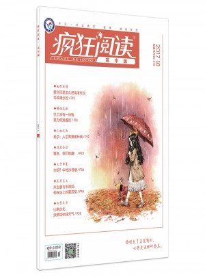 天星教育·疯狂阅读：高中版