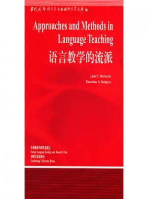 语言教学的流派