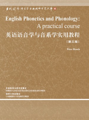 英语语音学与音系学实用教程(第3辑)图书
