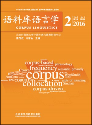 语料库语言学2016(2)