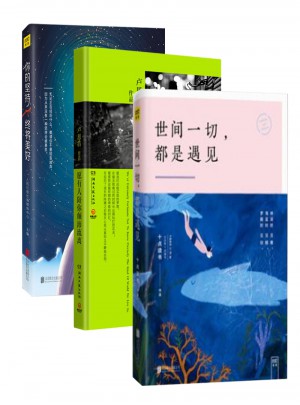 十点读书、卢思浩作品套装3册