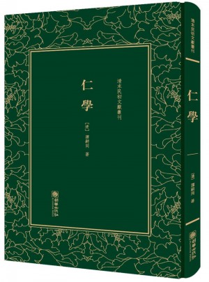 仁学