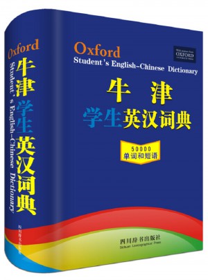 牛津学生英汉词典缩印版图书