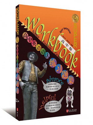 无敌高中英语语法练习题集