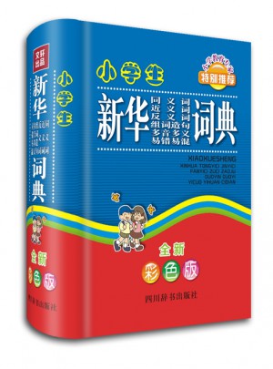 小学生新华同义词近义词反义词组词造句