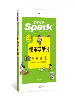 星火英语· 快乐学单词