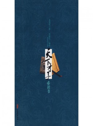金圣叹全集