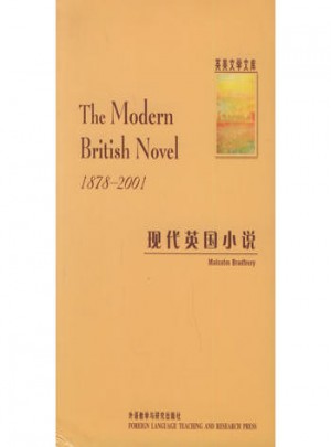 现代英国小说图书