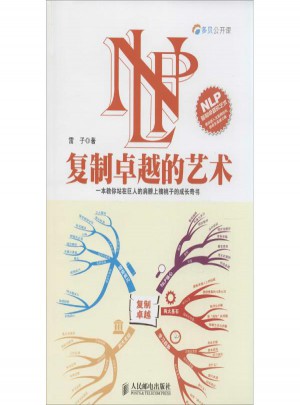 NLP:复制的艺术