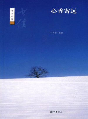 书信