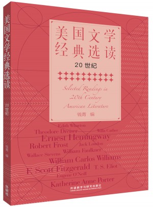 美国文学经典选读：20世纪图书