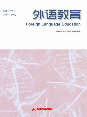 外语教育（2014）