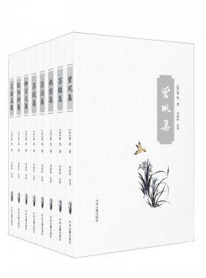 唐宋名家文集（全８册盒装）
