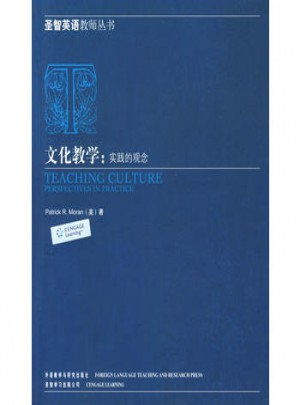文化教学：实践的观念