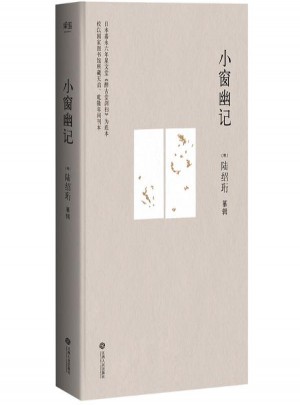 小窗幽记 (明)