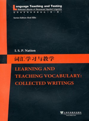 词汇学习与教学