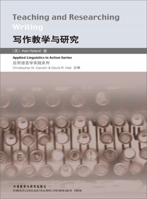 写作教学与研究