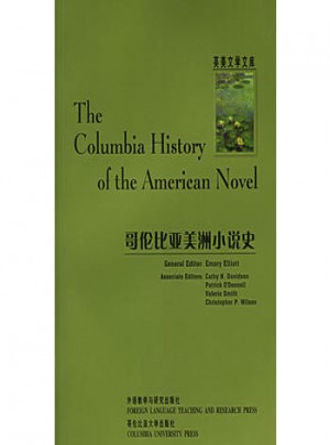 哥伦比亚美洲小说史(英美文学文库)图书