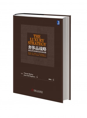 揭秘世界顶级奢侈品的品牌战略