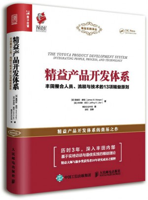 丰田整合人员、流程与技术的13项精益原则