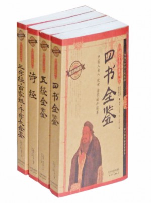 国学今读—诗经/五经全鉴/四书全鉴